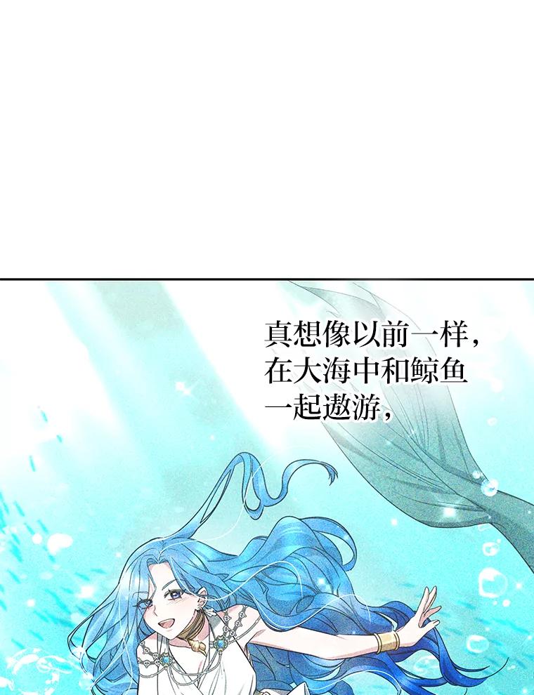 《宝贝龙太子妃驯服疯子》7.性格迥异的哥哥 第95页