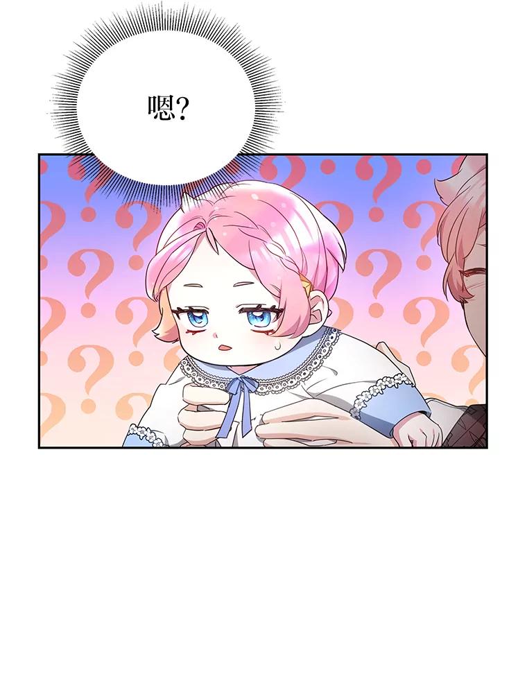 《宝贝龙太子妃驯服疯子》7.性格迥异的哥哥 第24页