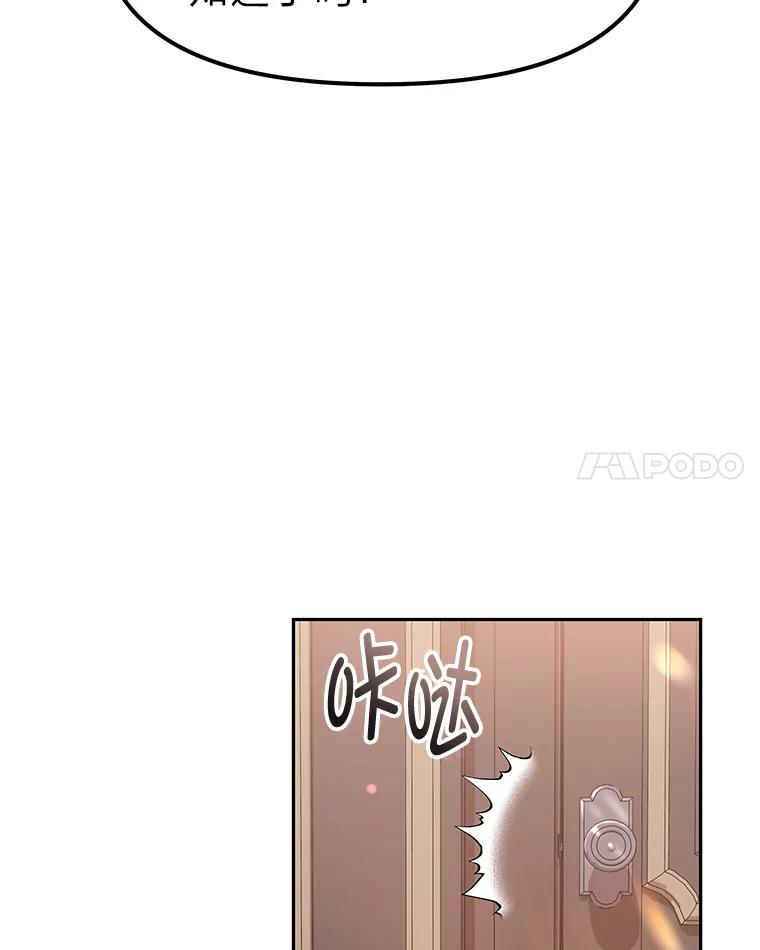 《宝贝龙太子妃驯服疯子》7.性格迥异的哥哥 第59页