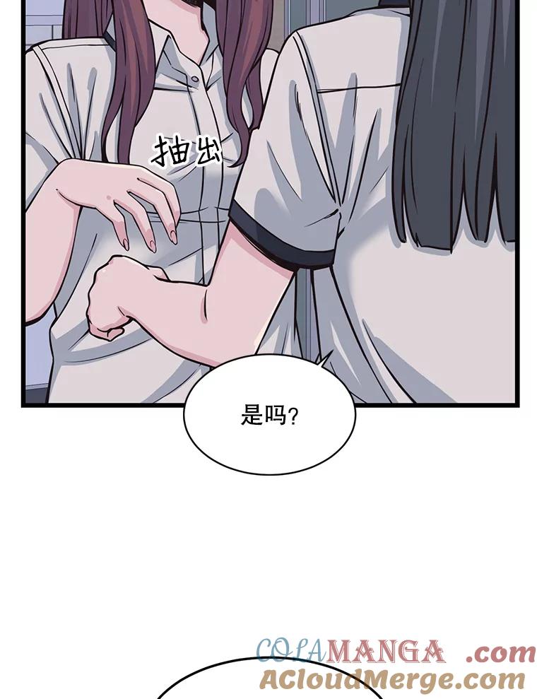 《想要我》8.谣言四起 第22页