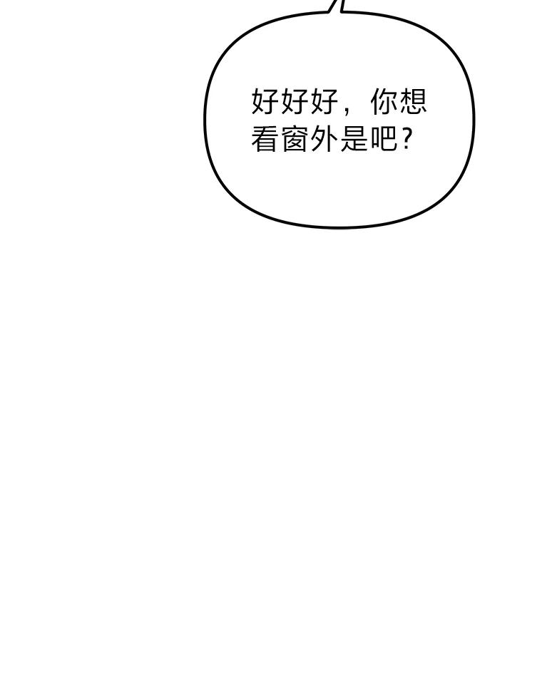 《宝贝龙太子妃驯服疯子》7.性格迥异的哥哥 第87页
