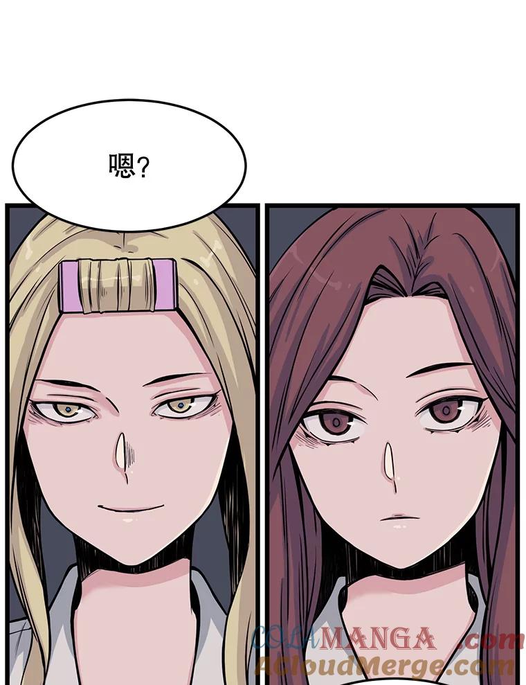 《想要我》8.谣言四起 第10页