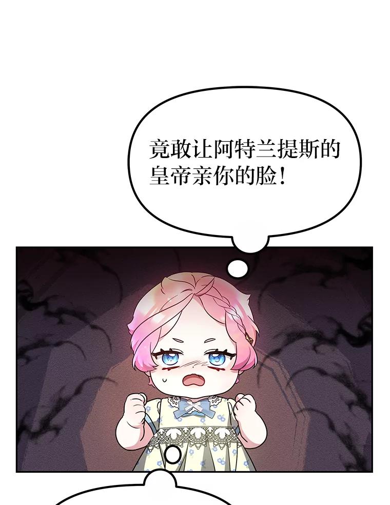 《宝贝龙太子妃驯服疯子》7.性格迥异的哥哥 第123页