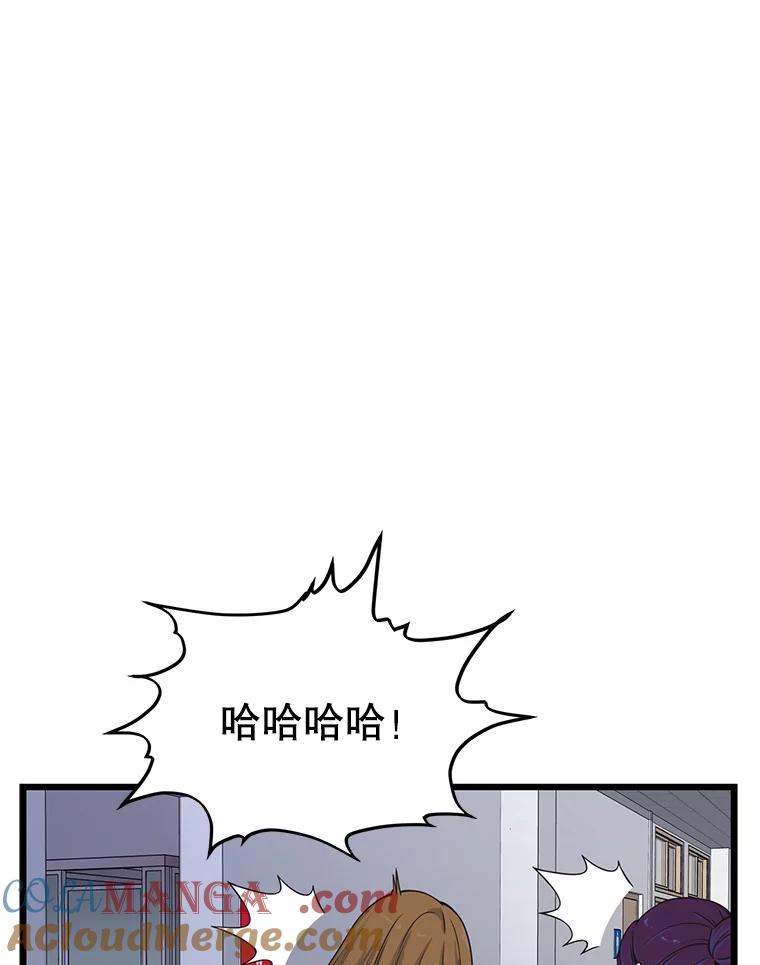 《想要我》8.谣言四起 第28页