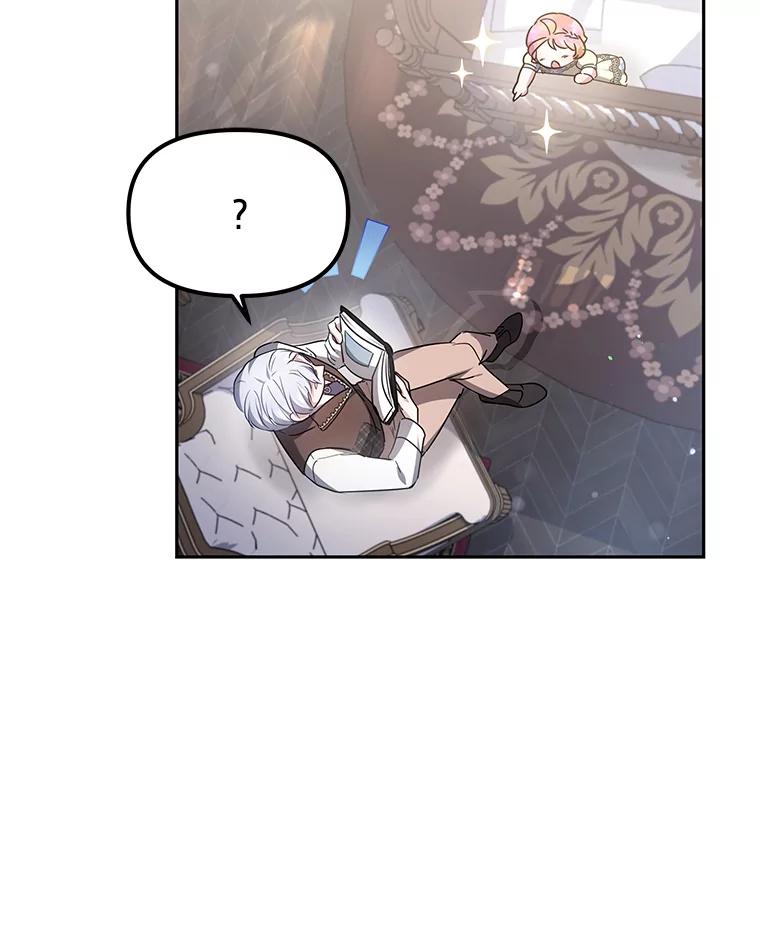 《宝贝龙太子妃驯服疯子》7.性格迥异的哥哥 第107页