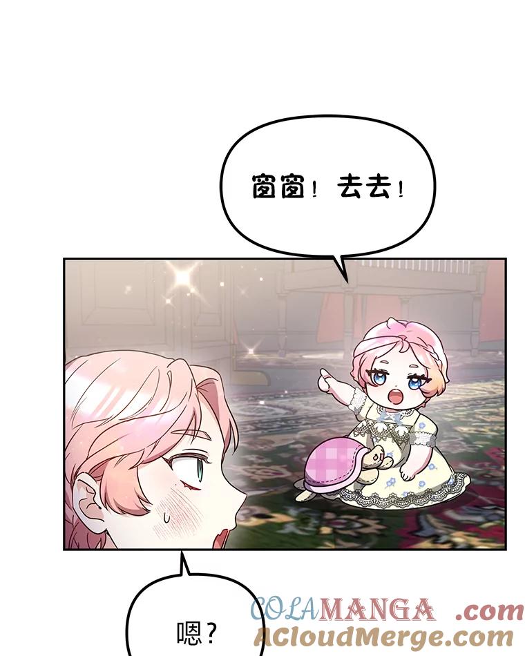 《宝贝龙太子妃驯服疯子》7.性格迥异的哥哥 第85页