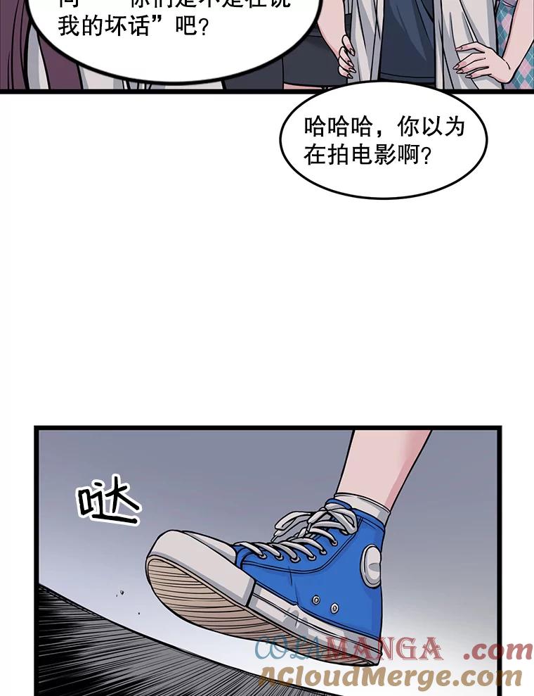 《想要我》8.谣言四起 第16页