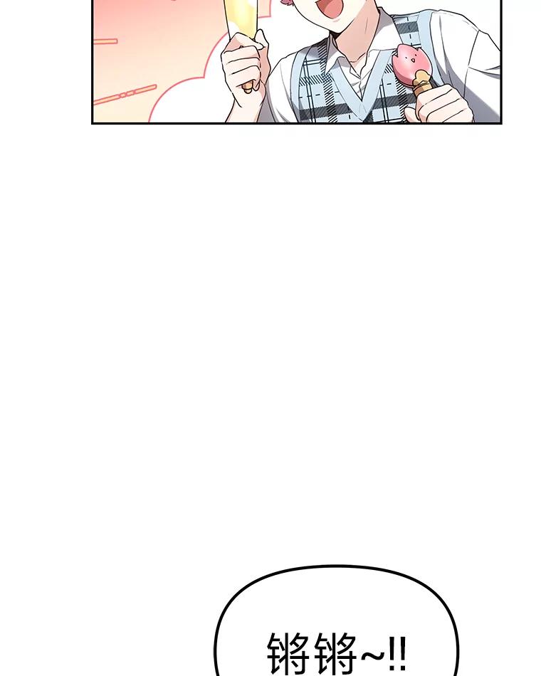 《宝贝龙太子妃驯服疯子》7.性格迥异的哥哥 第75页