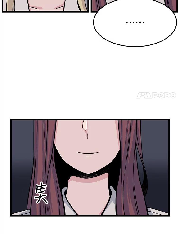 《想要我》8.谣言四起 第11页