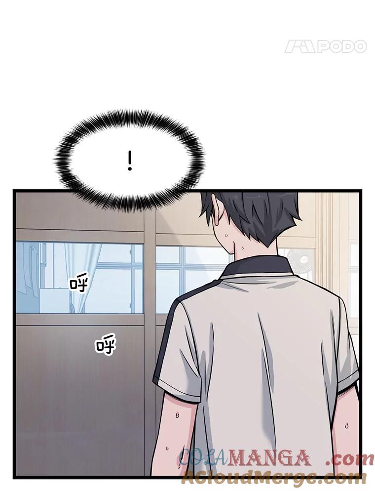 《想要我》8.谣言四起 第55页