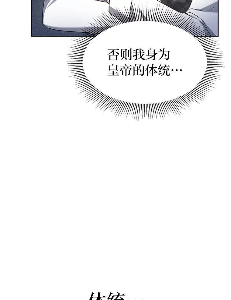《宝贝龙太子妃驯服疯子》7.性格迥异的哥哥 第127页