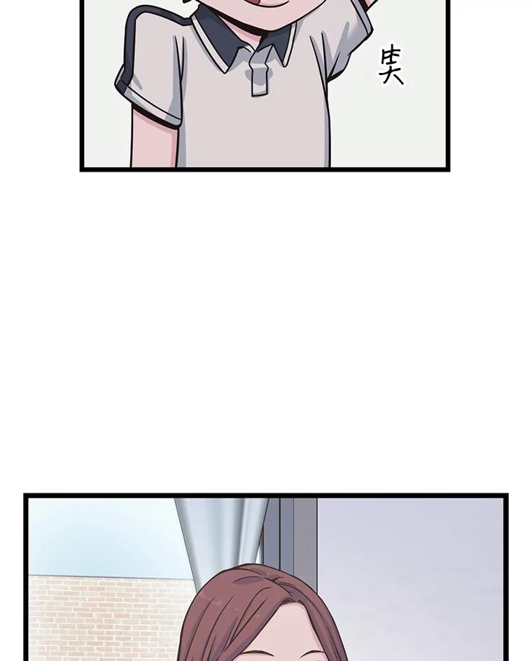 《想要我》8.谣言四起 第63页