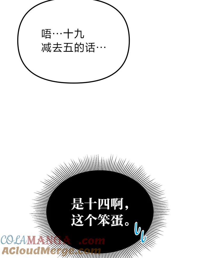 《宝贝龙太子妃驯服疯子》7.性格迥异的哥哥 第33页