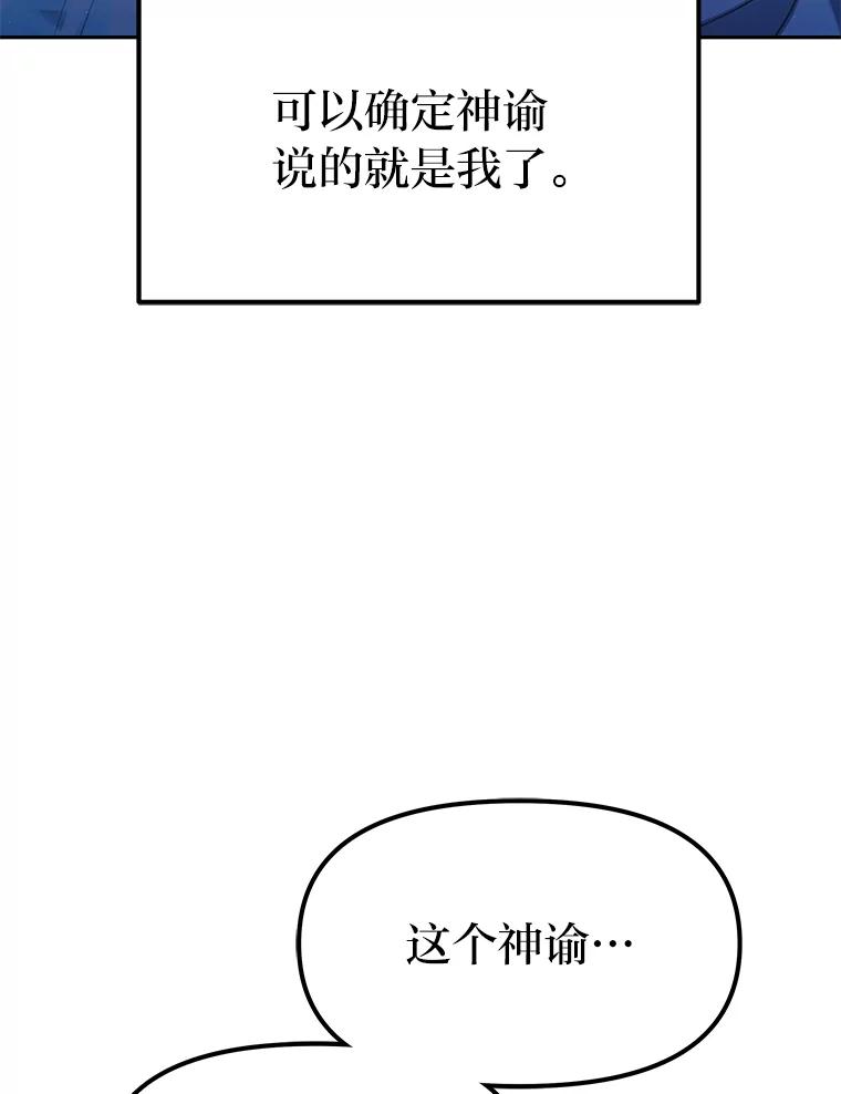 《宝贝龙太子妃驯服疯子》7.性格迥异的哥哥 第18页