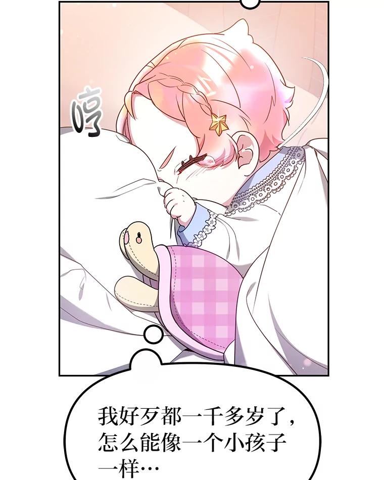 《宝贝龙太子妃驯服疯子》7.性格迥异的哥哥 第55页