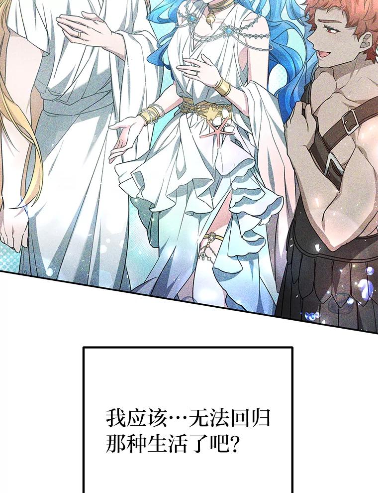 《宝贝龙太子妃驯服疯子》7.性格迥异的哥哥 第98页