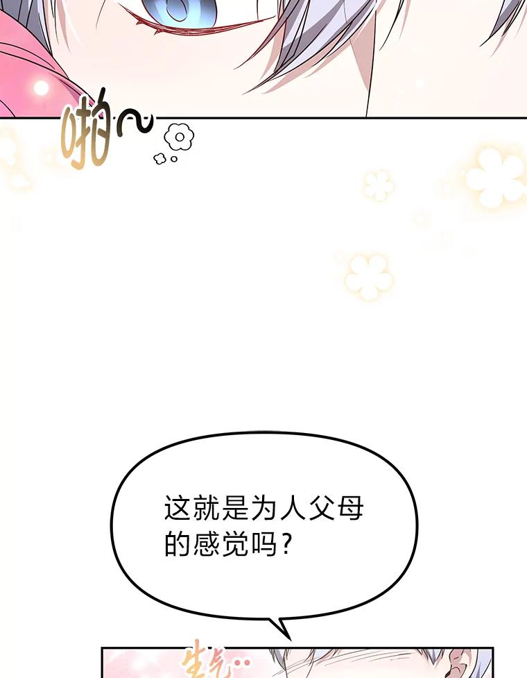 《宝贝龙太子妃驯服疯子》7.性格迥异的哥哥 第135页
