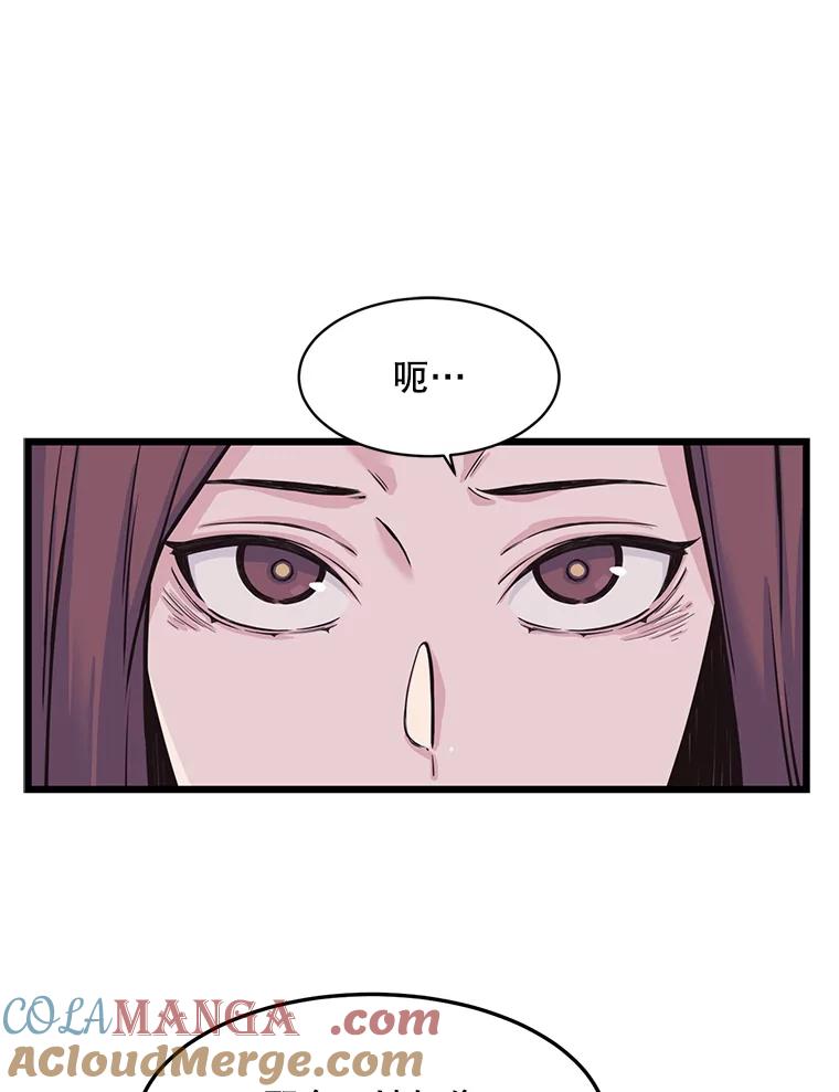 《想要我》8.谣言四起 第25页