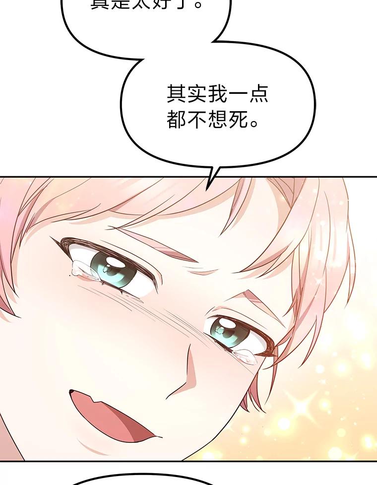 《宝贝龙太子妃驯服疯子》7.性格迥异的哥哥 第40页