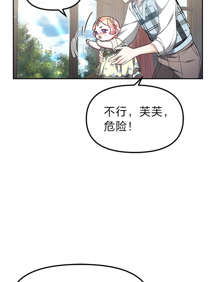 《宝贝龙太子妃驯服疯子》7.性格迥异的哥哥 第100页
