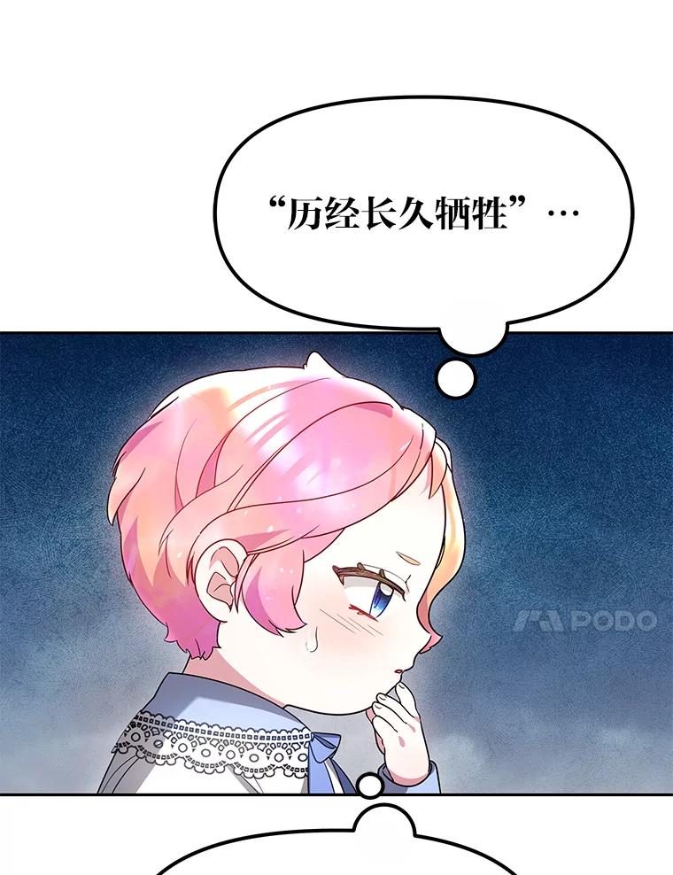 《宝贝龙太子妃驯服疯子》7.性格迥异的哥哥 第12页