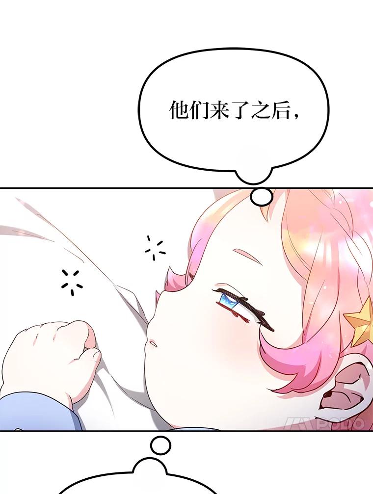 《宝贝龙太子妃驯服疯子》7.性格迥异的哥哥 第62页