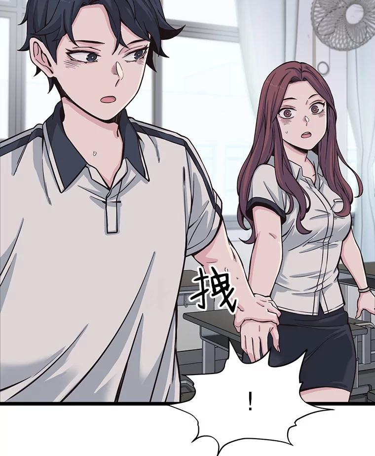 《想要我》8.谣言四起 第69页
