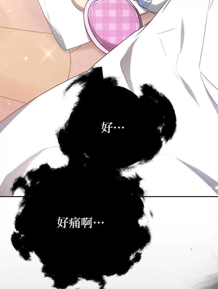 《宝贝龙太子妃驯服疯子》7.性格迥异的哥哥 第67页