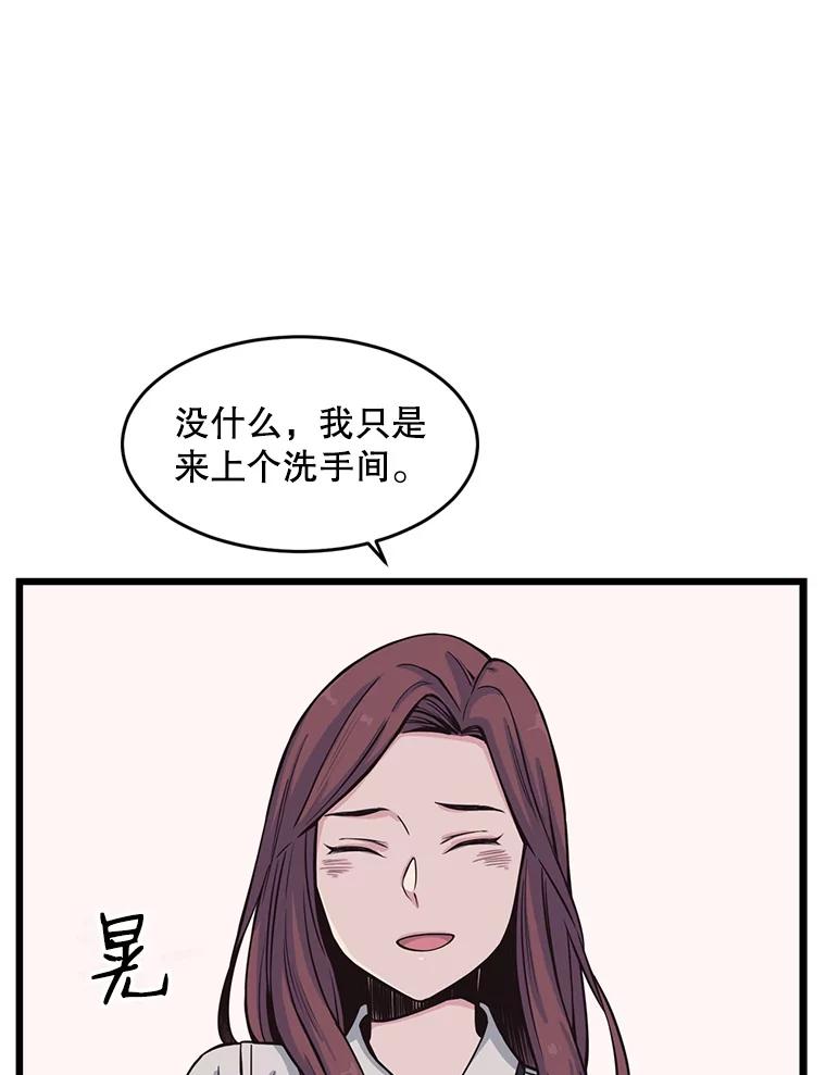 《想要我》8.谣言四起 第12页