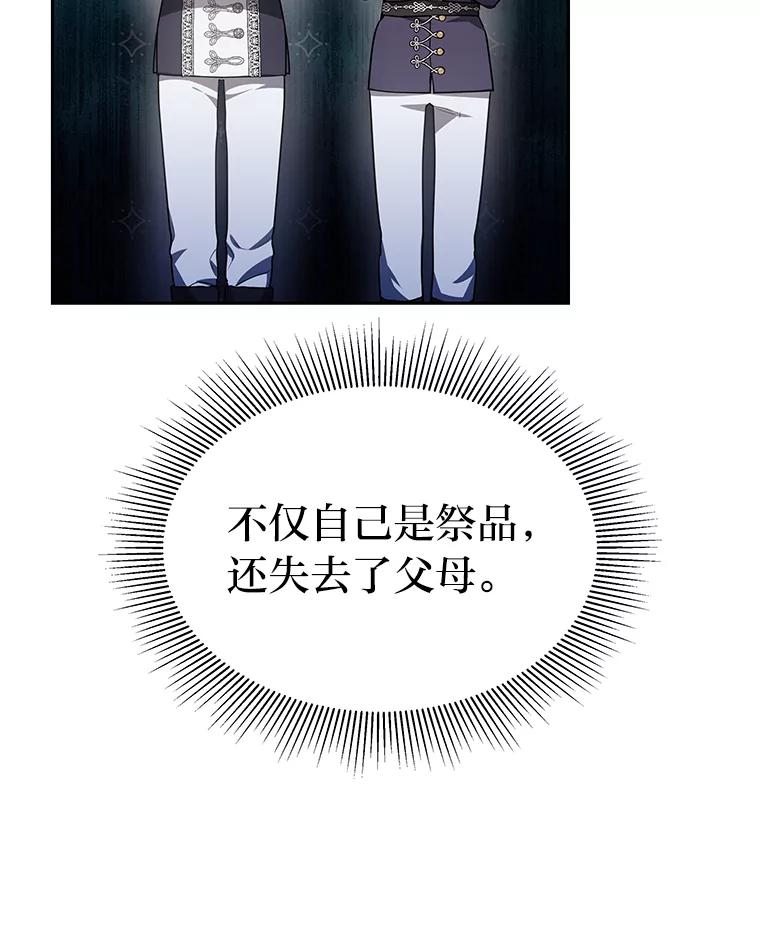 《宝贝龙太子妃驯服疯子》7.性格迥异的哥哥 第48页