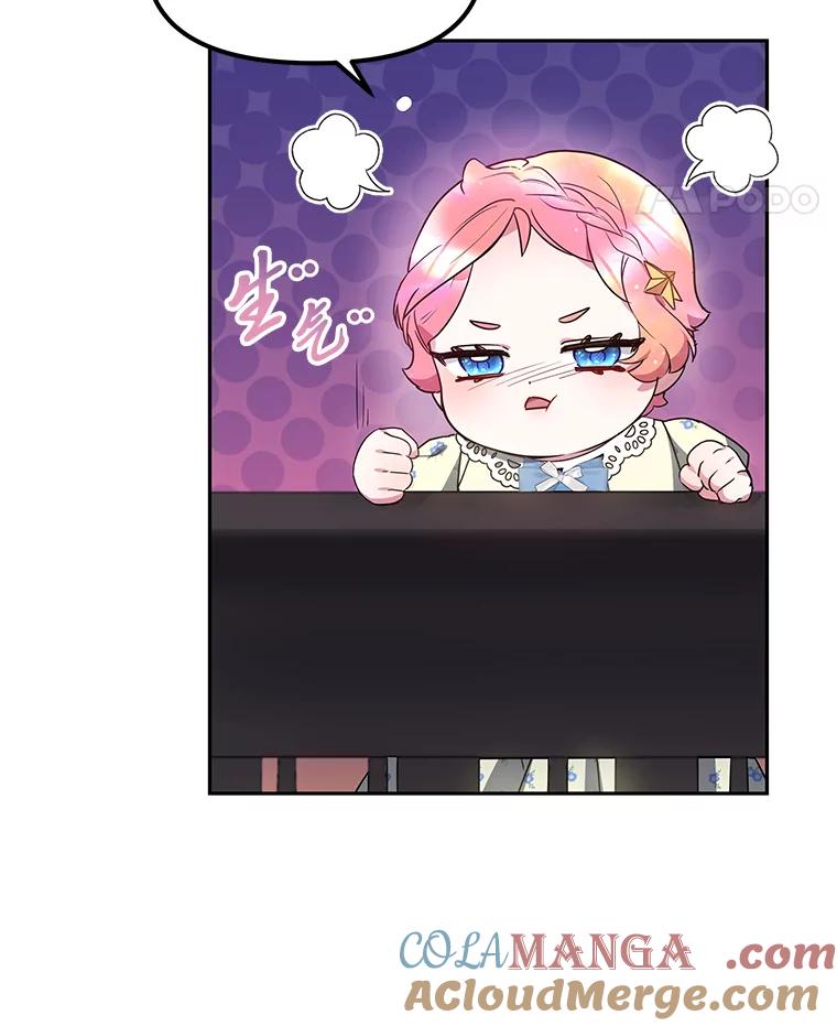 《宝贝龙太子妃驯服疯子》7.性格迥异的哥哥 第113页