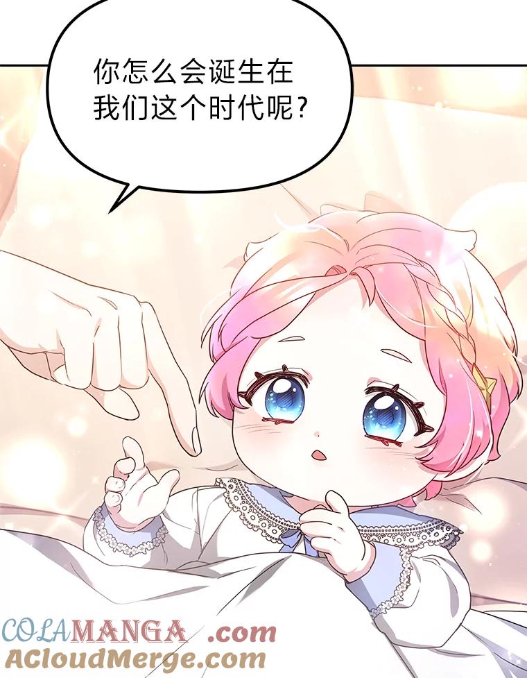 《宝贝龙太子妃驯服疯子》7.性格迥异的哥哥 第41页