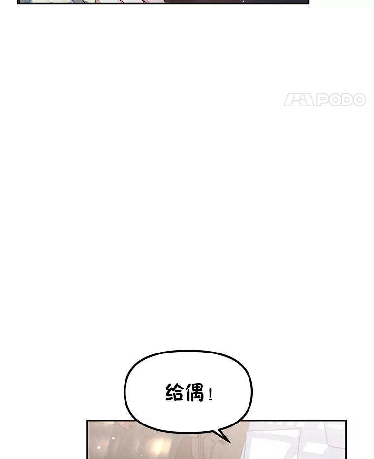 《宝贝龙太子妃驯服疯子》7.性格迥异的哥哥 第106页