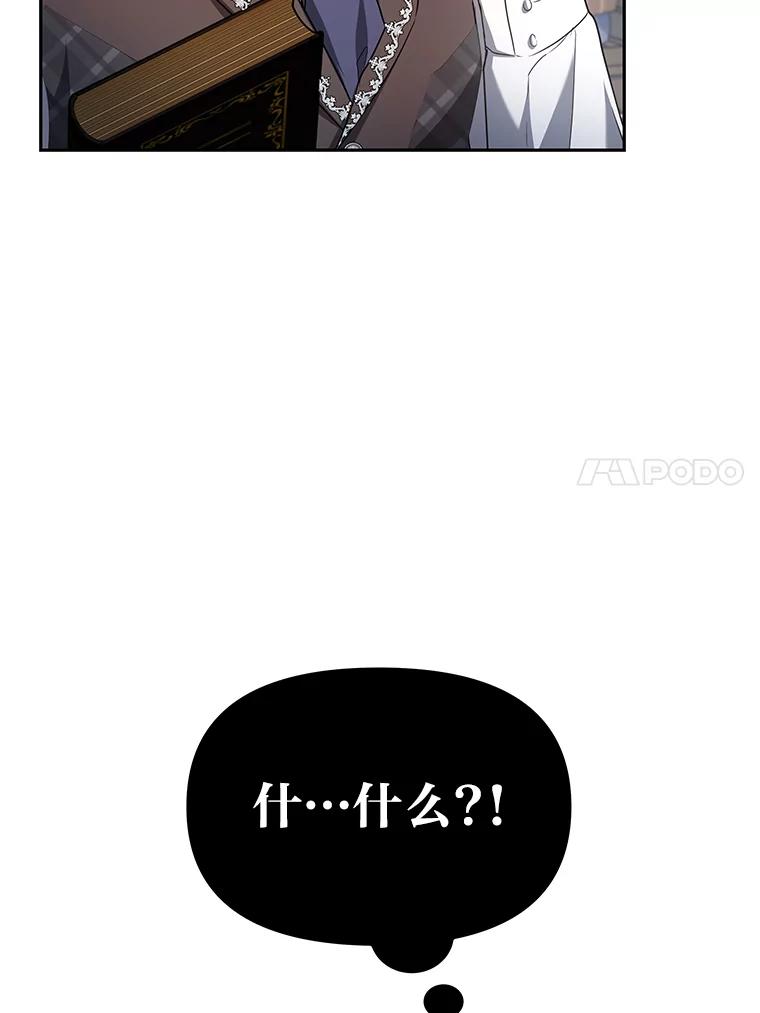 《宝贝龙太子妃驯服疯子》7.性格迥异的哥哥 第116页