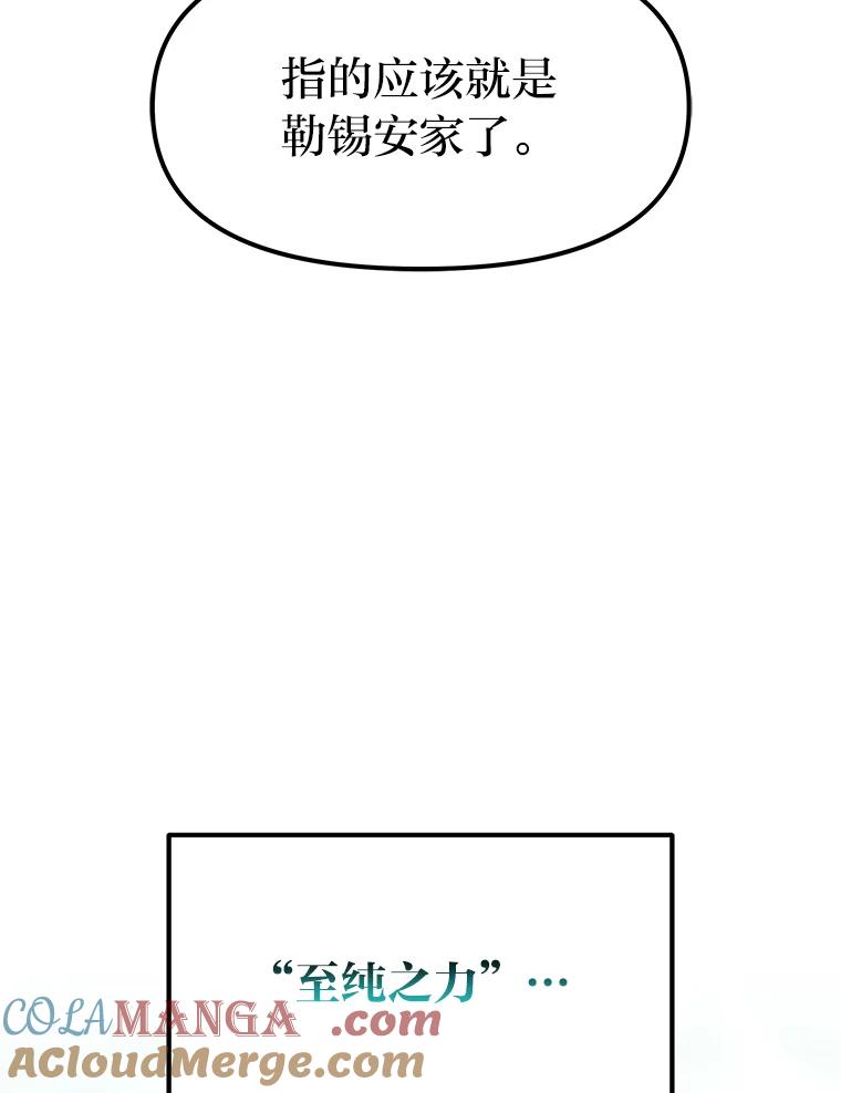 《宝贝龙太子妃驯服疯子》7.性格迥异的哥哥 第13页