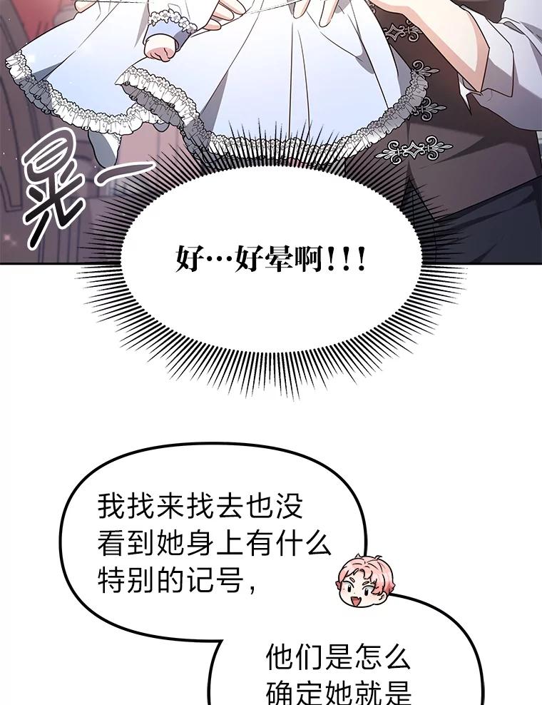 《宝贝龙太子妃驯服疯子》7.性格迥异的哥哥 第26页