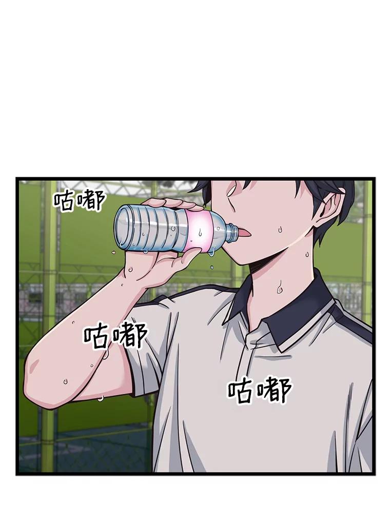 《想要我》8.谣言四起 第39页