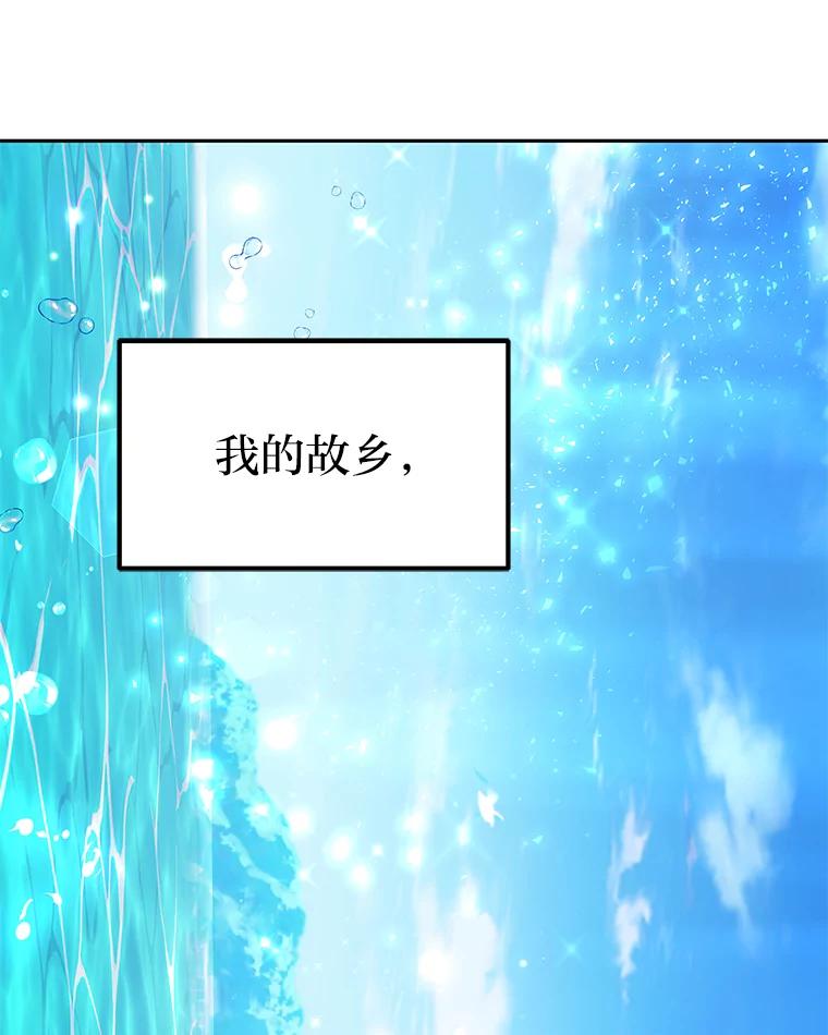 《宝贝龙太子妃驯服疯子》7.性格迥异的哥哥 第90页