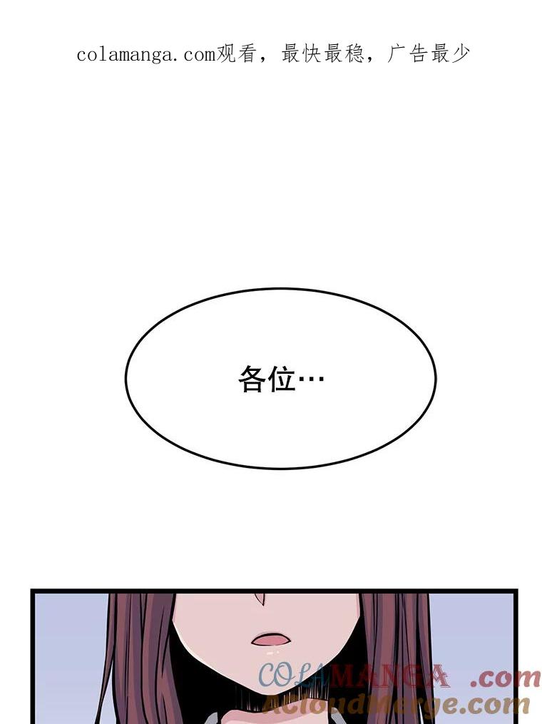 《想要我》8.谣言四起 第1页