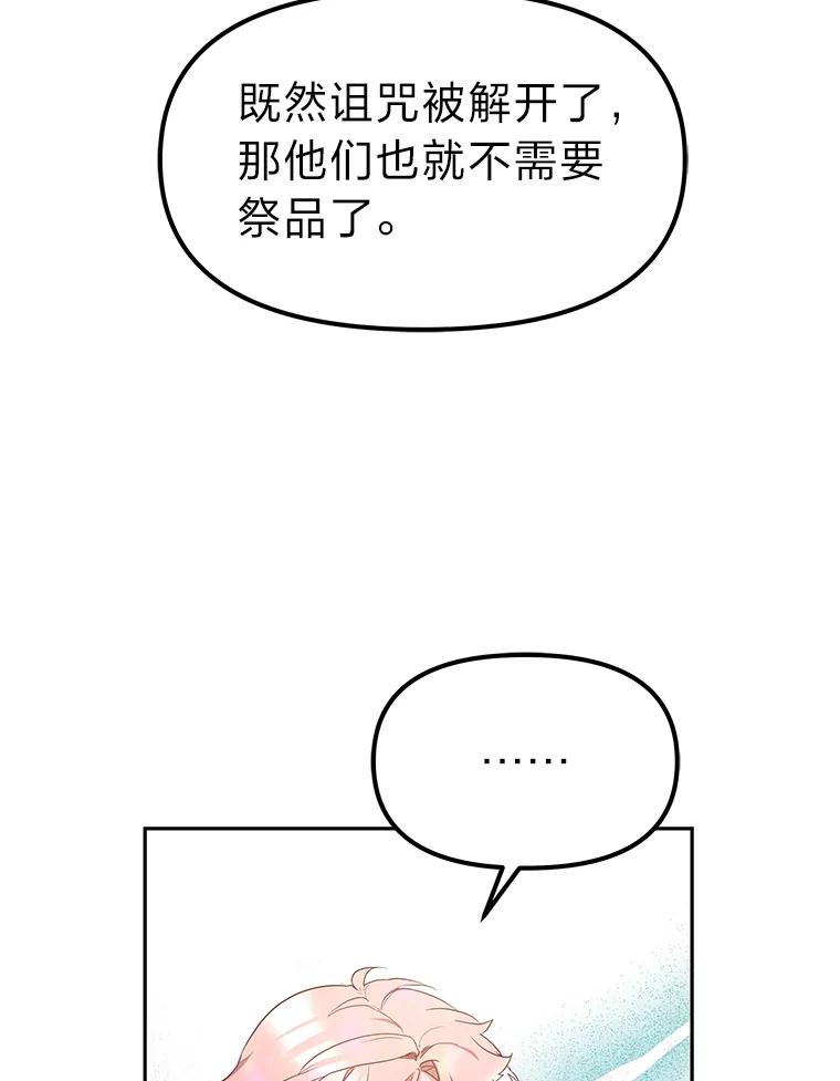 《宝贝龙太子妃驯服疯子》7.性格迥异的哥哥 第38页