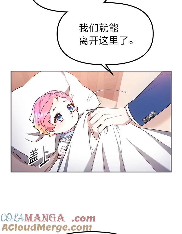 《宝贝龙太子妃驯服疯子》7.性格迥异的哥哥 第37页