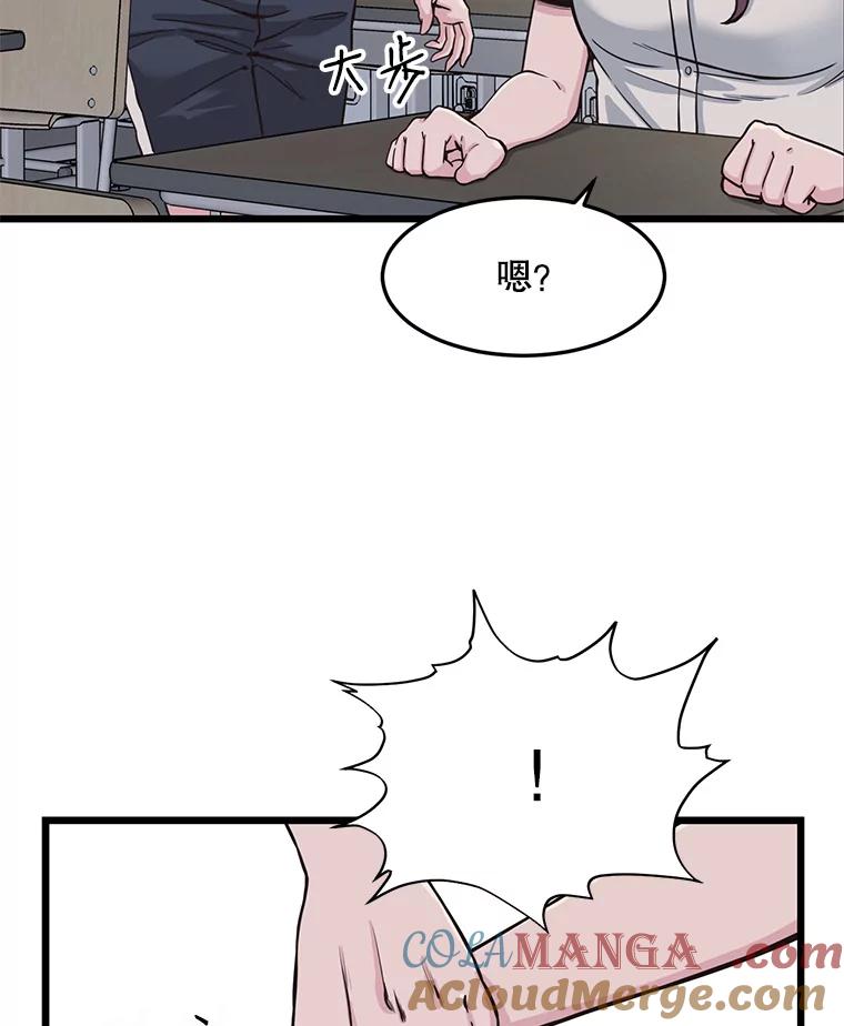 《想要我》8.谣言四起 第67页