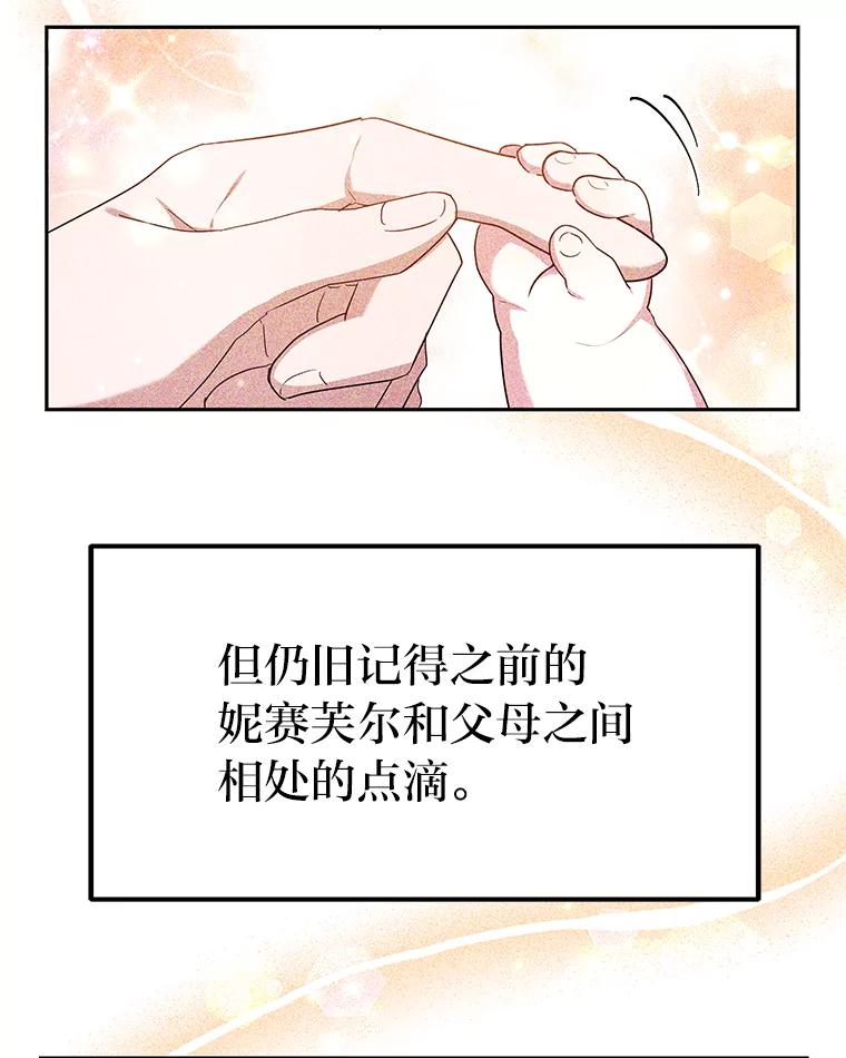 《宝贝龙太子妃驯服疯子》7.性格迥异的哥哥 第51页