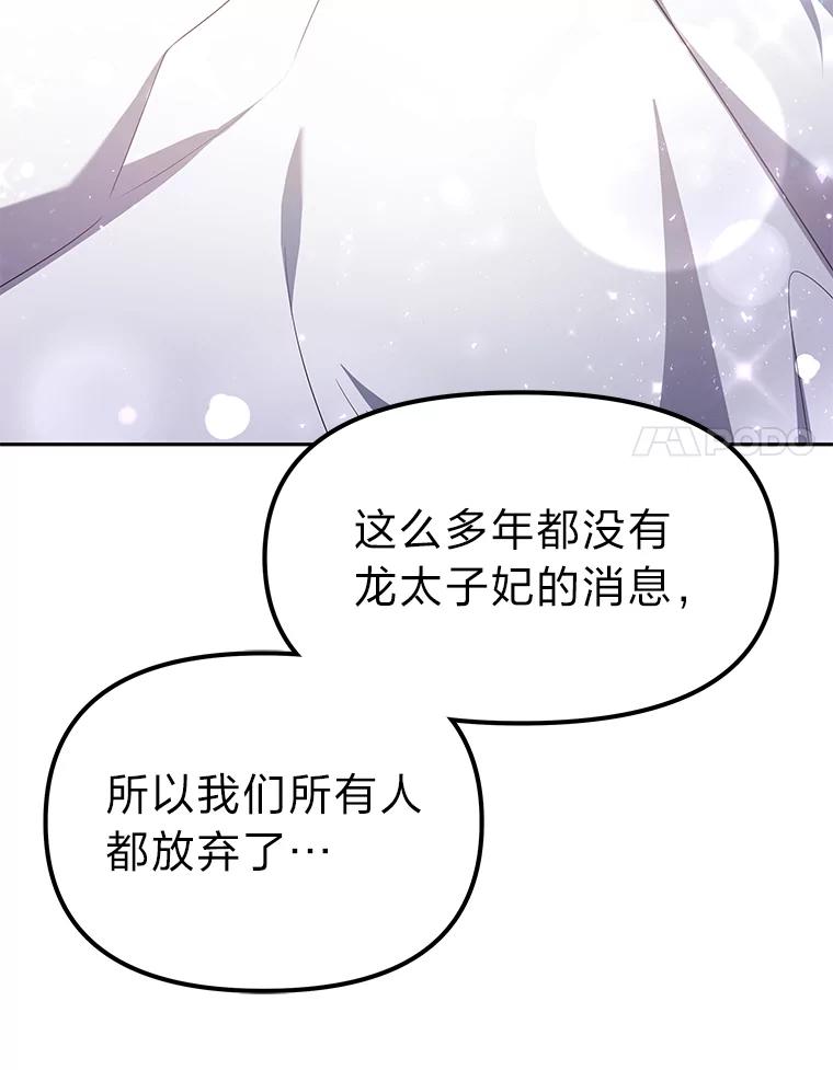 《宝贝龙太子妃驯服疯子》7.性格迥异的哥哥 第42页