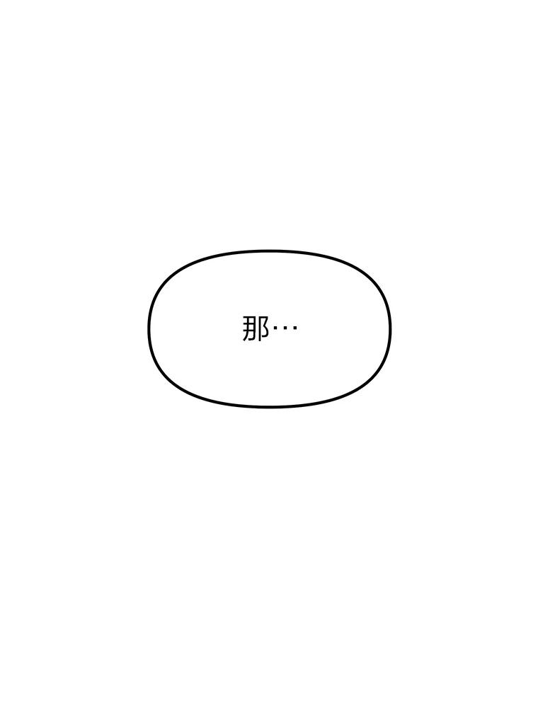 《宝贝龙太子妃驯服疯子》7.性格迥异的哥哥 第114页