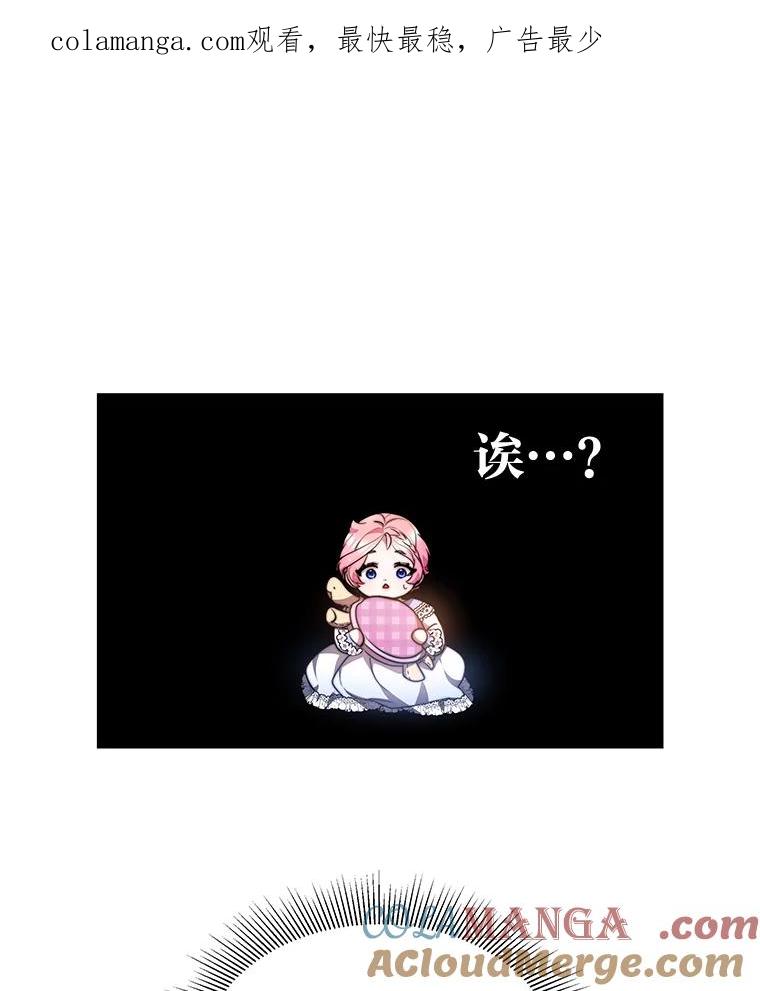 《宝贝龙太子妃驯服疯子》7.性格迥异的哥哥 第1页