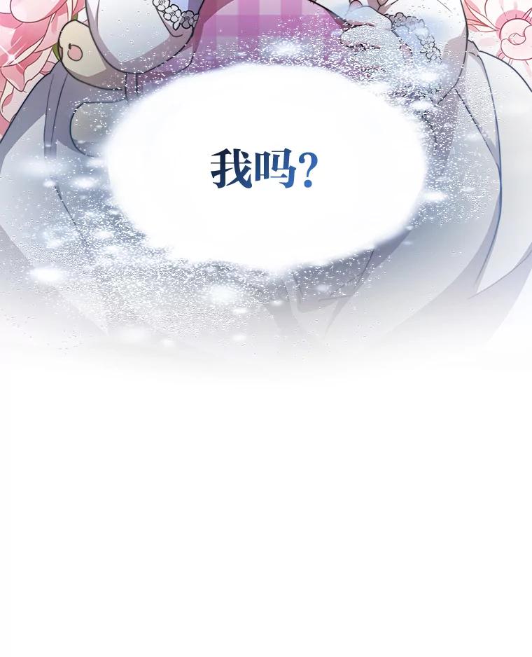 《宝贝龙太子妃驯服疯子》7.性格迥异的哥哥 第6页