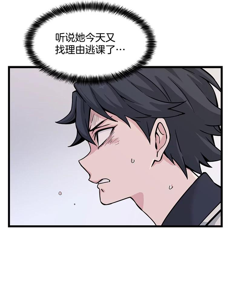 《想要我》8.谣言四起 第54页