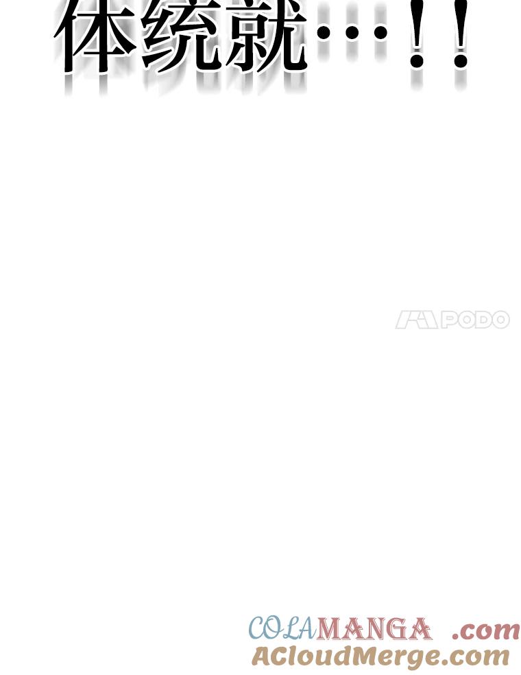 《宝贝龙太子妃驯服疯子》7.性格迥异的哥哥 第129页