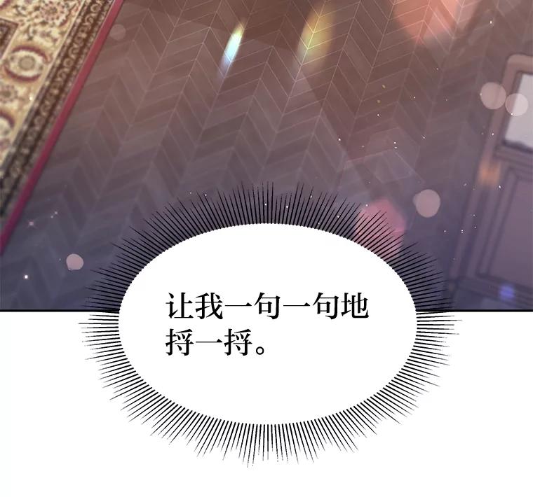 《宝贝龙太子妃驯服疯子》7.性格迥异的哥哥 第11页